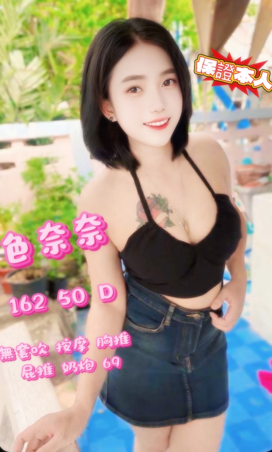 花蓮 個工 雪琪 160|36D|28